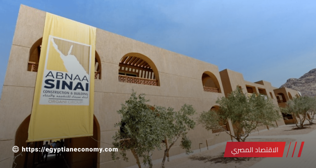 مجموعة العرجاني