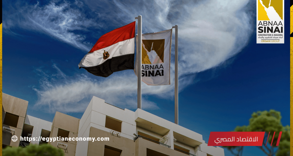 مشاريع أبناء سيناء للتجارة